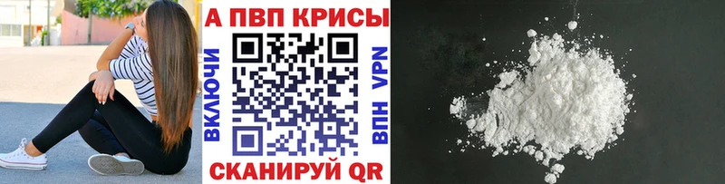 Alfa_PVP Crystall  где купить наркоту  Печора 