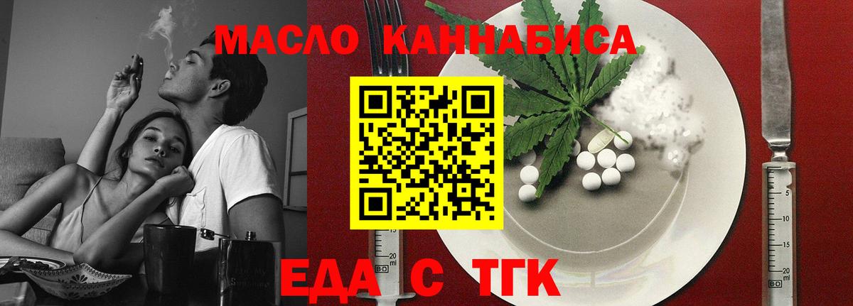 Печора  Печенье с ТГК марихуана  Вход с VPN 