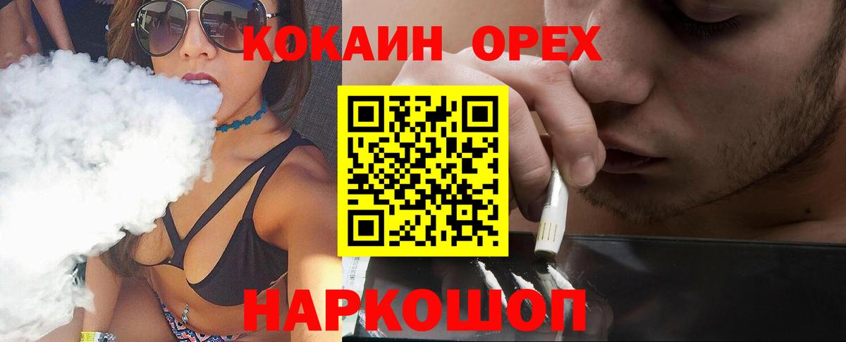 Печора  наркотики  Вход с VPN  COCAIN Эквадор  Cocaine 