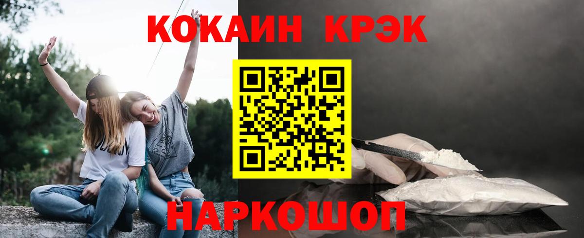 КОКАИН FishScale Печора
