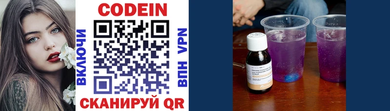 Codein напиток Lean (лин) Печора