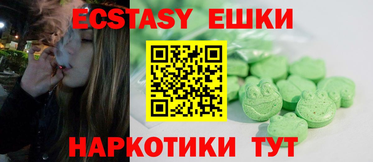 Экстази 99%  ЭКСТАЗИ DUBAI  Печора  Ecstasy  Вход с VPN 