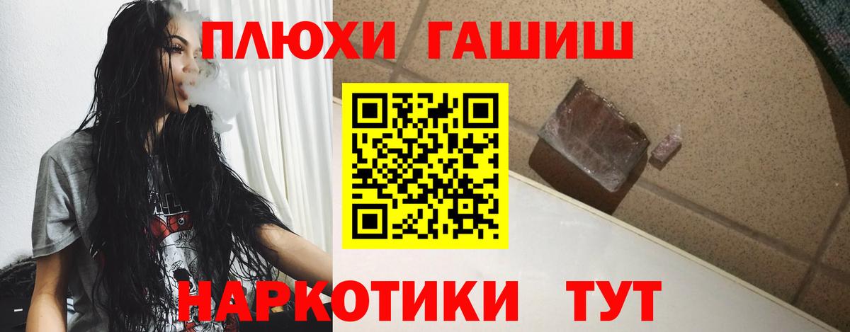 ГАШИШ 40% ТГК  ГАШ убойный  Печора  Вход с VPN 