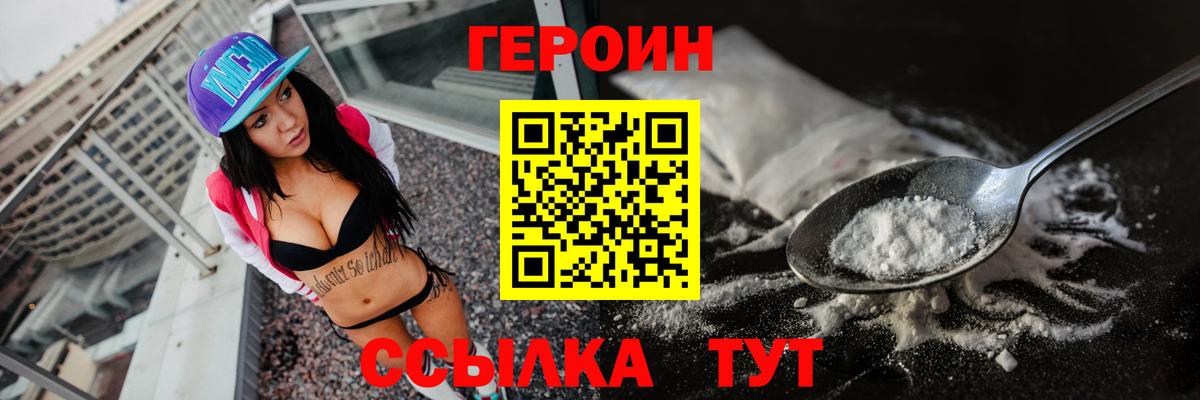 Печора  Героин Heroin  Вход с VPN 