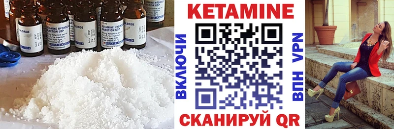 КЕТАМИН VHQ  Печора 