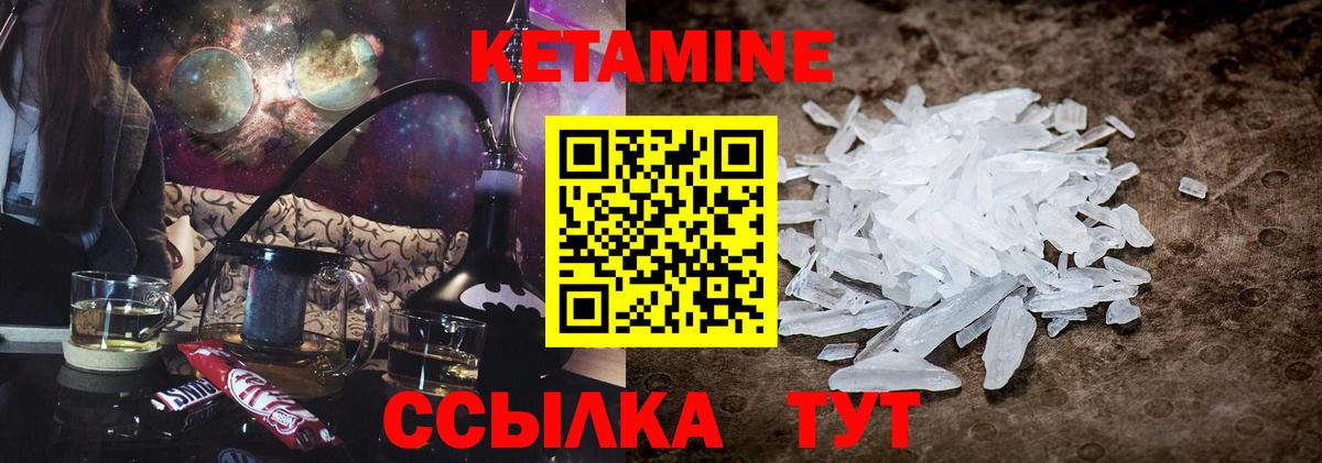 КЕТАМИН ketamine  Вход с VPN  Печора  Кетамин ketamine 