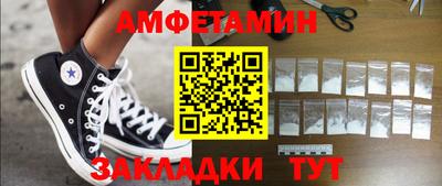 амфетамин Волгодонск
