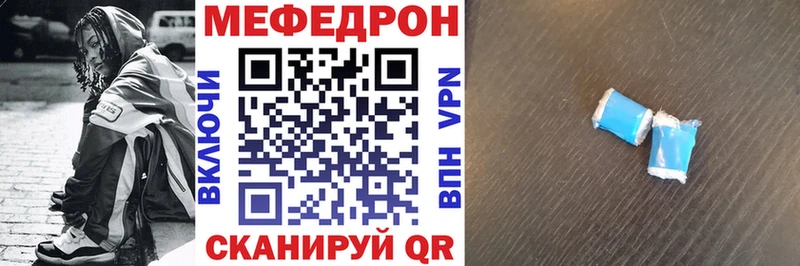 МЯУ-МЯУ mephedrone  купить наркотик  Печора 