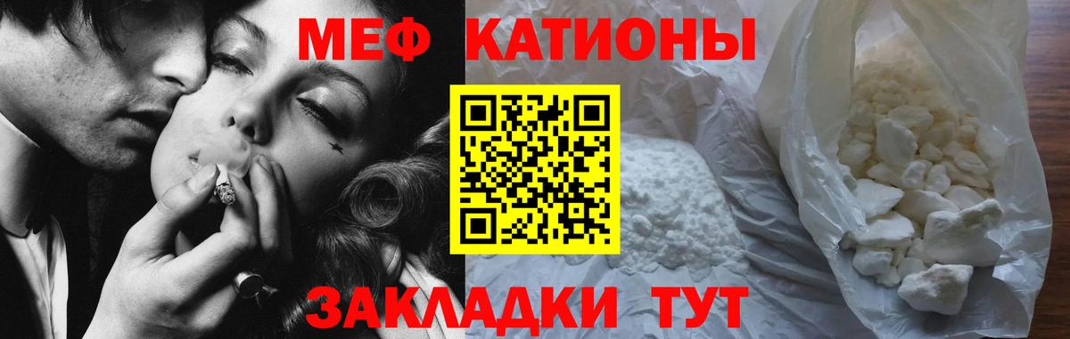 Меф кристаллы Печора