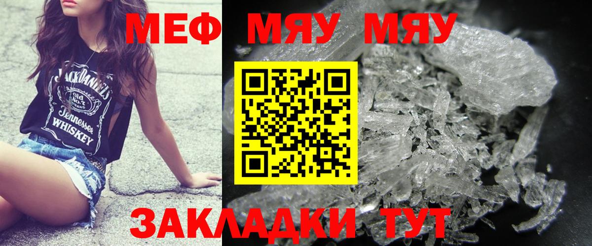МЯУ-МЯУ  Вход с VPN  Меф мяу мяу  Печора  купить   Меф 4 MMC 