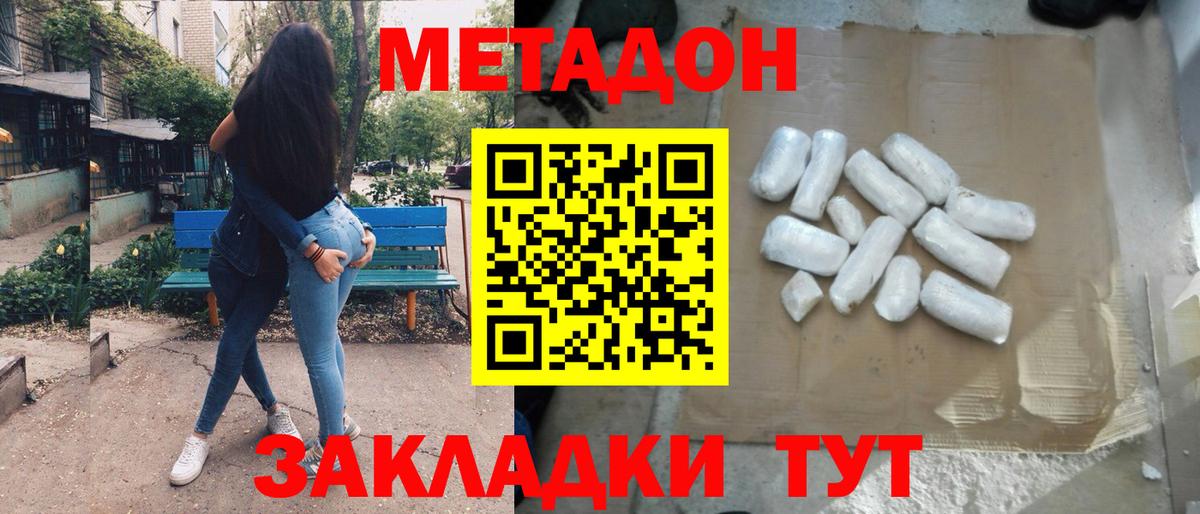 МЕТАДОН methadone  darknet клад  Метадон белоснежный  Печора  Вход с VPN  kraken как войти 