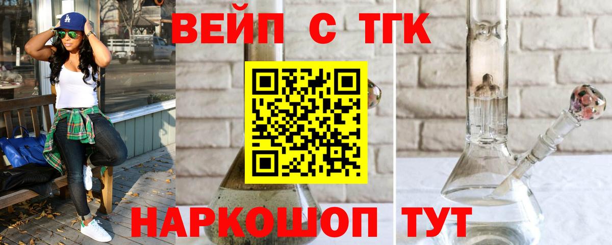 ТГК гашишное масло  Вход с VPN  купить наркотик  Печора 